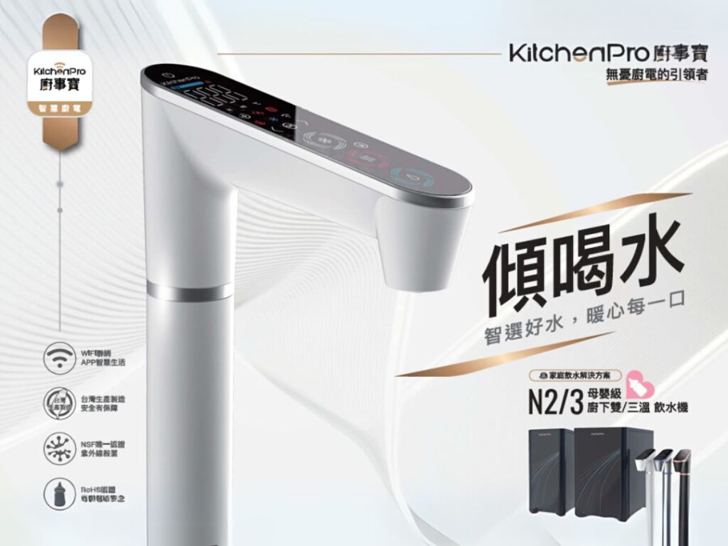 KitchenPro