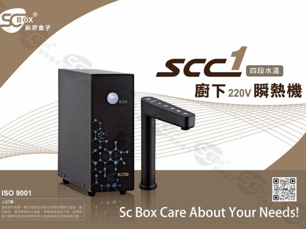 SCBox