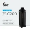 H-C200 全戶式銀離子抑菌除氯淨水替換濾芯