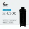 H-C300 全戶式銀離子抑菌除氯淨水替換濾芯