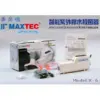 UV-X6 智能紫外線水殺菌器