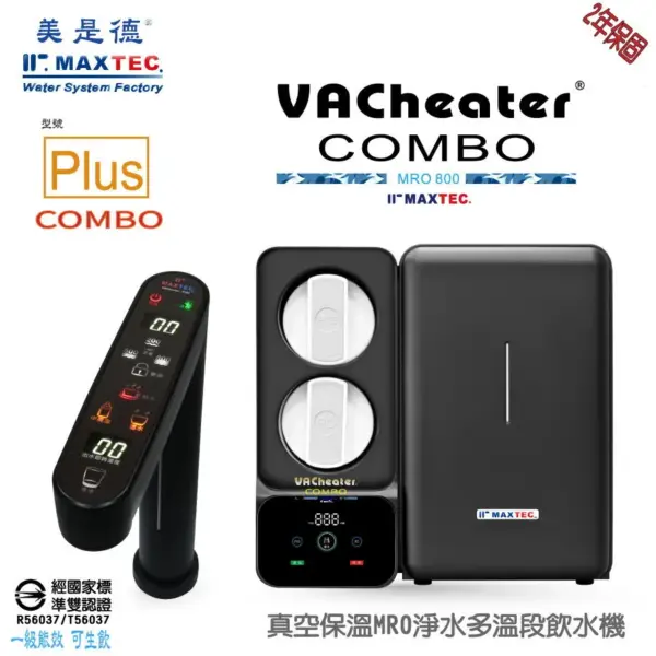 VACheater COMBO-PLUS