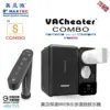VACheater Combo-S