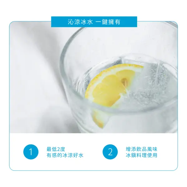 NH-1300 觸控式櫥下冰溫熱飲機