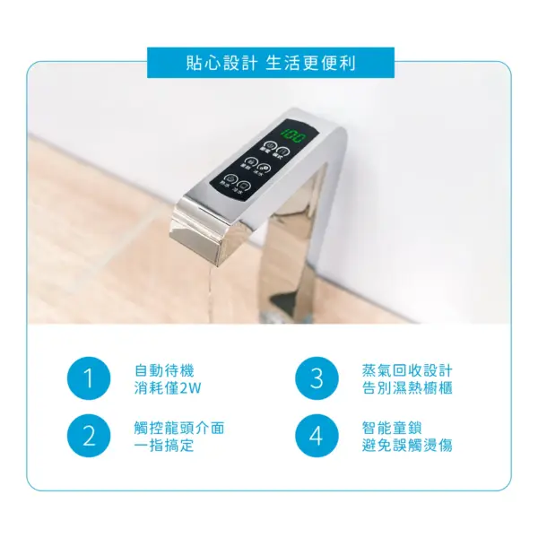 NH-1300 觸控式櫥下冰溫熱飲機