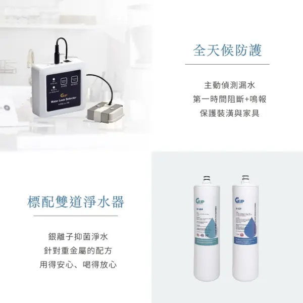 NH-1300 觸控式櫥下冰溫熱飲機