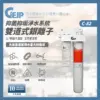 C-82 雙道式銀離子抑菌抑垢淨水系統