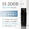 H-200B (鉛針對配方) 全戶式銀離子抑菌除氯淨水系統