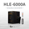 HLE-6000A 觸控式櫥下溫熱飲機