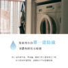 H-300 (萬向接頭設計) 全戶式銀離子抑菌除氯淨水系統