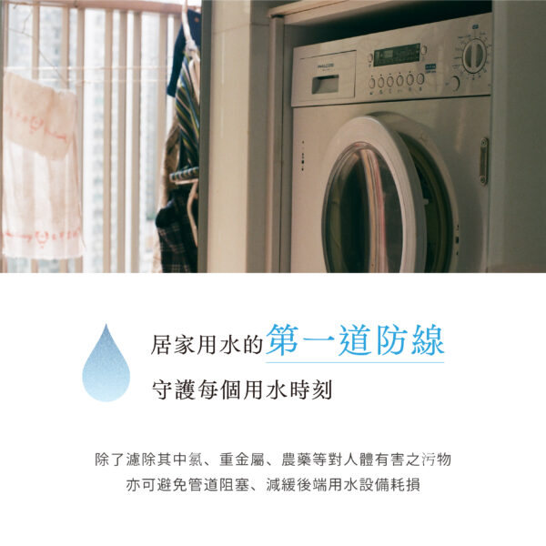 H-300 (萬向接頭設計) 全戶式銀離子抑菌除氯淨水系統