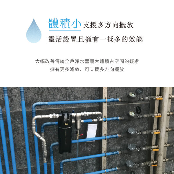 H-300 (萬向接頭設計) 全戶式銀離子抑菌除氯淨水系統