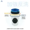SUPURIOR 前置反洗過濾器 CPF-3-M