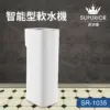 智能型軟水機 SR-1035