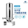 全戶三效複合式濾心 SR-1410ACP