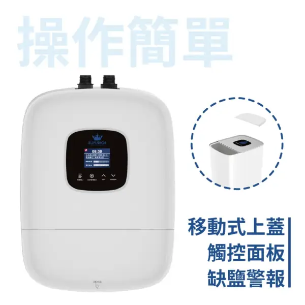 智能型軟水機 SR-1035