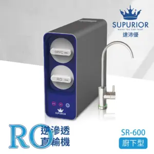 SUPURIOR  RO逆滲透直輸機 SR-600